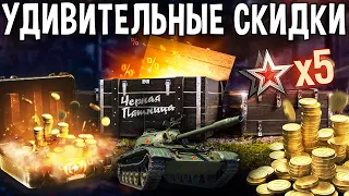 1000 ЗОЛОТА за 1 РУБЛЬ 💥 ЧЁРНАЯ ПЯТНИЦА в World of Tanks скидки и акции WoT