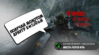 КАКИМ ОРУЖИЕМ ЛУЧШЕ ВСЕГО БИТЬ ЭТОГО ВРАГА? | SKYRIM RFAB X