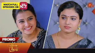 Priyamaana Thozhi - Promo | 11 July 2023 | Sun TV | Tamil Serial
