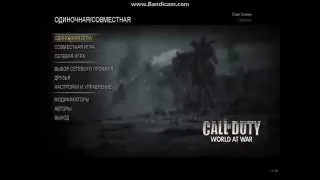 Где скачать игру Call of Duty - World at War (SP)