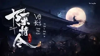 [Lời Việt] Vô Ki (Vong Tiện Khúc) Tiêu Chiến ft Vương Nhất Bác (Trần Tình Lệnh OST)