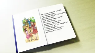 Вірш "ЩОБ ЗАВЖДИ СВІТ БУВ ПРЕКРАСНИЙ" (Олена Полянська) Українська мова та читання, 2 клас, НУШ