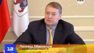 Интервью с Главой Марий Эл Леонидом Маркеловым