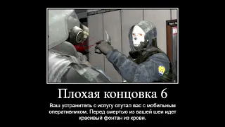 SCP Концовки NextOren | Unusual Incidents Unit