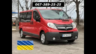 | ПРОДАЖ | Opel Vivaro 2011p. (2.0115к.с)  Оригінальний Passenger LONG