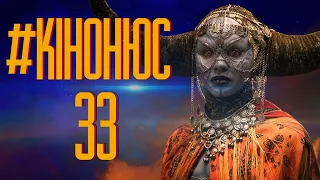 Сиквел Район №9, Повсталий місяць Зака Снайдера, Сутичка 2 | КІНОНЮС Новини кіно і серіалів