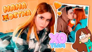 20 ФАКТОВ ОБО МНЕ / Я В XO TEAM? / HAHADETKA