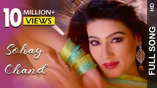 Sohag Chand | Ankush | Mahiya Mahi | Akassh | Latest Bengali song | Eskay Movies