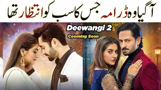 Deewani 2 Coming Soon | Upcoming Story | Teaser 1 | Ft. Danish Taimoor, Hiba Bukhari | Har Pal Geo