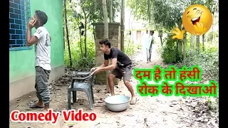 Must Watch New Funny😃😃 Comedy Videos 2019 - Episode 3 ||Funny Ki Vines ||