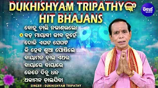 Bohu Chali Na Janailo - Dukhishyam Tripathy hits Bhajans | Superhit Odia Bhajan | Sidharth Music