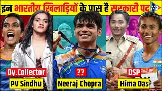 10 Indian Sports Players having Government Jobs | Players Real Job | Indian Olympic Jobs | in Hindi