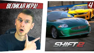 Need for speed shift 2 unleashed в 2022 году #4 | Nfs Shift 2 прохождение на геймпаде | HARD | 2К