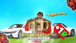 Black Russia путь перекупа до бизнеса#17/Новый способ обмана?! 😱😱