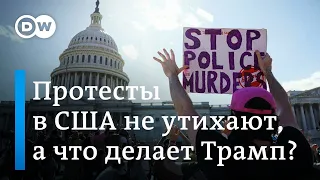 Протесты и беспорядки в США продолжаются: что делает Трамп?