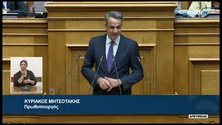 Κ. Μητσοτάκης (Πρωθυπουργός) (Αντιμετώπιση της Ακρίβειας)(24/05/2024)