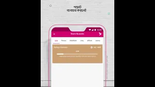 bKash | বিকাশ | কিভাবে ব্যবহার করবেন বিকাশ রিওয়ার্ড পয়েন্ট