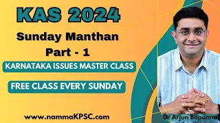 Part- 1: Sunday Manthan Karnataka Issues MASTER CLASS I #nammakpsc #Karnataka 2024 Budget