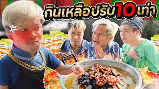 บุฟเฟ่ต์เดือดกินแล้วเหลือโดนปรับโหด [Gags Story]