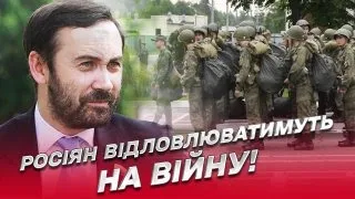🔴 Людей будут хватать исподтишка! В России начинается мобилизация! | Пономарев