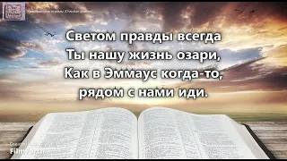 В тихий вечер склоняю я колени в тиши. _гр. Гуслист. Альбом _ Хоровое пение_