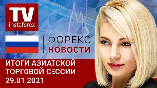 29.01.2021: Доллар завершает месяц подъемом: прогноз USD/JPY, AUD/USD