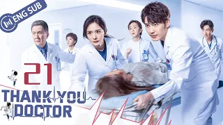 [Eng Sub] Thank You, Doctor EP 21 (Yang Mi, Bai Yu) | 谢谢你医生