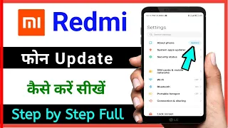 redmi phone update Kaise kare // how to update redmi mobile