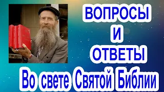 О революциях во свете Библии.