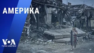 Одесса под ударом. Скандалы в Америке. Воскрешение в цифре. АМЕРИКА