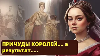 ЭТА Противная СТАРУХА совала НОС даже.... Как дочь Александра II жила в Англии