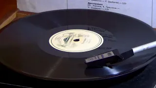 Слушаем старые пластинки - КУКУШКИ - Вальс (оркестр) - 78rpm -78 об/мин.