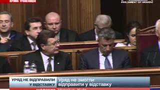 Верховна Рада провалила відставку Уряду Азарова