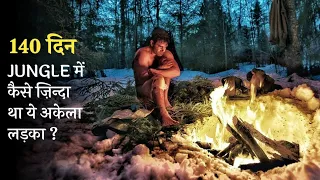 A POOR MAN LOST IN A JUNGLE | film explained in hindiurdu | True survival story | mobietv