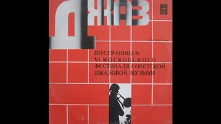 Шаги Времени - Колесо (1978) Jazz-Funk