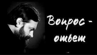 Никогда не была на исповеди. С чего начать? о. Андрей Ткачев