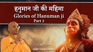 Hanuman Jayanti Special | Glories of Hanuman Part 2 | Bhakti Rasamrita Swami