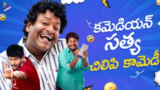 Comedian Satya Back To Back Comedy Scenes | Comedian Satya Best Comedy Scenes | Telugu Comedy Videos