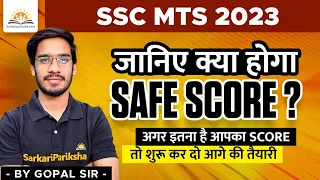 SSC MTS Safe Score 2023 | SSC MTS 2023 Normalisation Score | SSC MTS Expected Cut off 2023