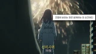 나에게만 들려올, 들려오는 목소리🎇 : Yonezu Kenshi - Orion|가사번역lyrics| (米津玄師 - Orion 요네즈켄시 - 오리온)