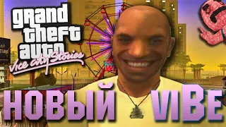 О Чём Была GTA Vice City Stories // Новый Вайб