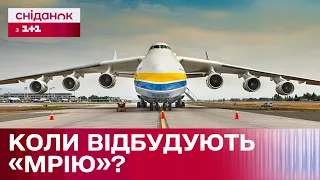 НОВА МРІЯ: Чи з'явиться новий літак?