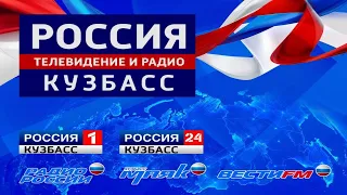 Вести-Кузбасс в 08:00 от 11.03.2023