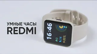 Умные часы Redmi Watch 2 Lite за 1 МИНУТУ