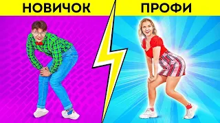 ТАНЦЕВАЛЬНЫЙ ЧЕЛЛЕНДЖ || Как стать популярным! Модные танцы для ТикТока от 123 GO! SCHOOL