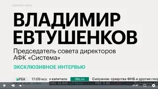 Интервью Владимира Евтушенкова на РИФ-2019