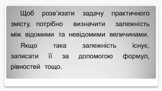 1 Залежність між величинами