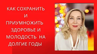 Здоровье и долголетие. От чего оно зависит и как нужно кормить нашу микрофлору. Прямой Эфир.