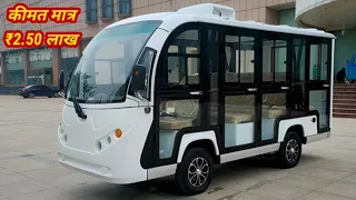 Yuanhai CH-11 12 Seater Electric Van - कीमत मात्र ₹2.50 लाख