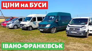 ЦІНИ на БУСИ / Івано-Франківський авторинок / 30 квітня 2023р. /